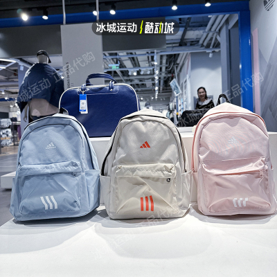 Adidas/阿迪达斯男女双肩背包