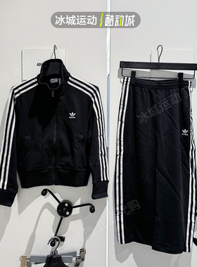 Adidas/阿迪达斯三叶草秋新款女子休闲立领外套半身裙IY7278 7279