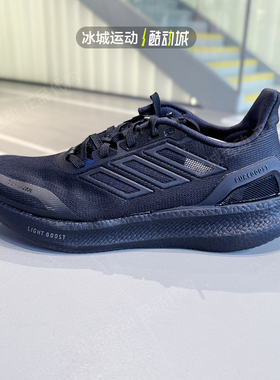 阿迪达斯2025年夏季男子PUREBOOST5CLIMACOO运动休闲鞋跑步鞋