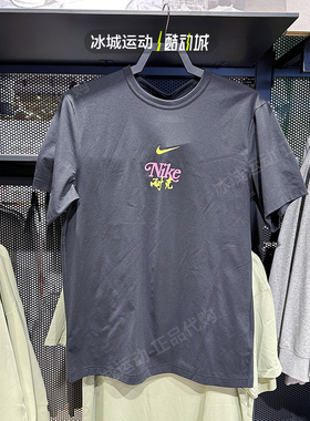 Nike/耐克新款男子休闲运动透气圆领短袖T恤HM4459-010