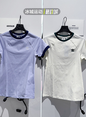 Adidas/阿迪达斯2024年女三叶草圆领休闲运动短袖IX1916 IN4110