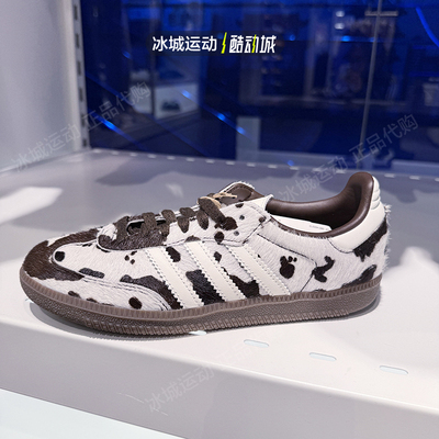阿迪达斯三叶草25年冬款SAMBA牛奶纹印花T头德训鞋KK2238 KK2239