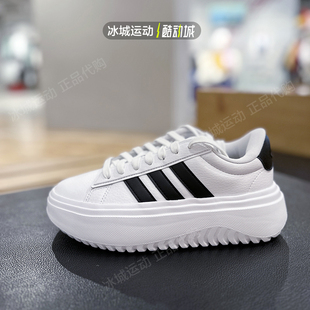 阿迪达斯女子Grand Court厚底运动小白鞋休闲鞋IE1092 KJ2065