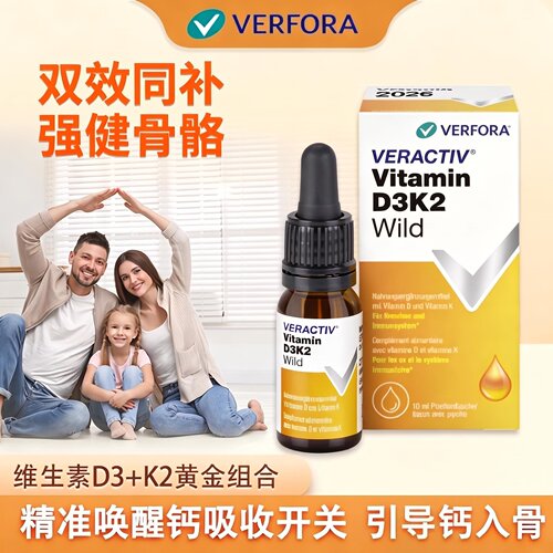 滴剂好吸收瑞士D3加K2成人儿童