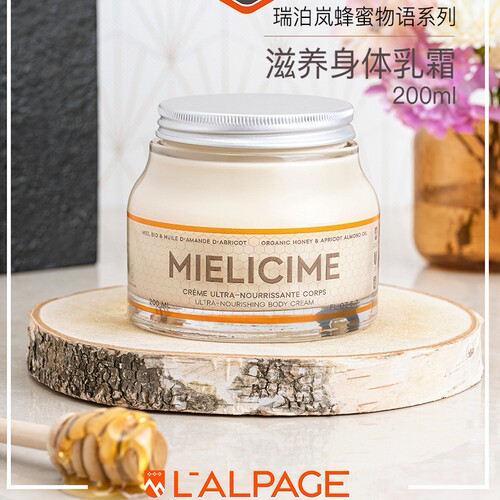 蜂蜜身体霜价格 蜂蜜身体霜图片 星期三
