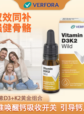 瑞士代购 VERFORA 维生素D3+K2 800IU滴剂成人儿童补钙印钙促免疫