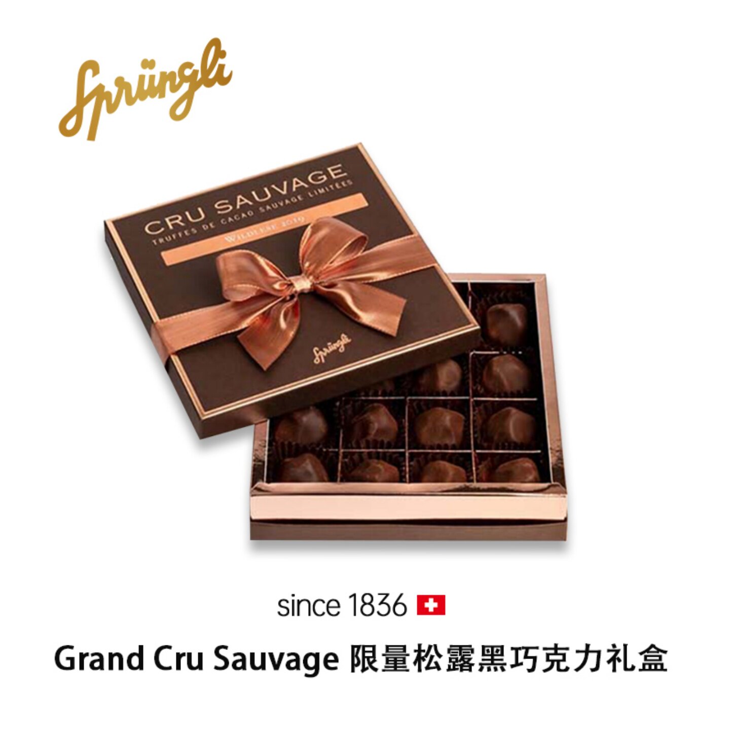 瑞士代购 Sprungli 稀有野生Criollo松露75%黑巧 新鲜手工巧克力