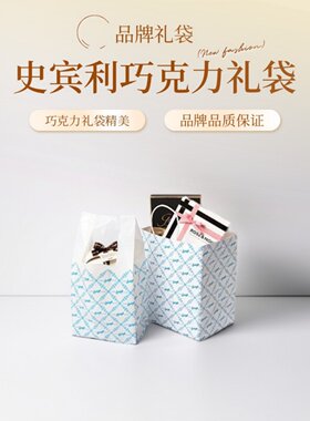 SPURNGLI巧克力专用礼袋