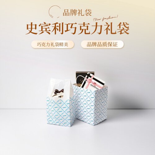 SPURNGLI巧克力专用礼袋
