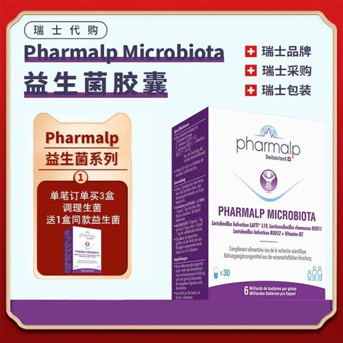 调理肠胃改善肠易激肠漏益生菌