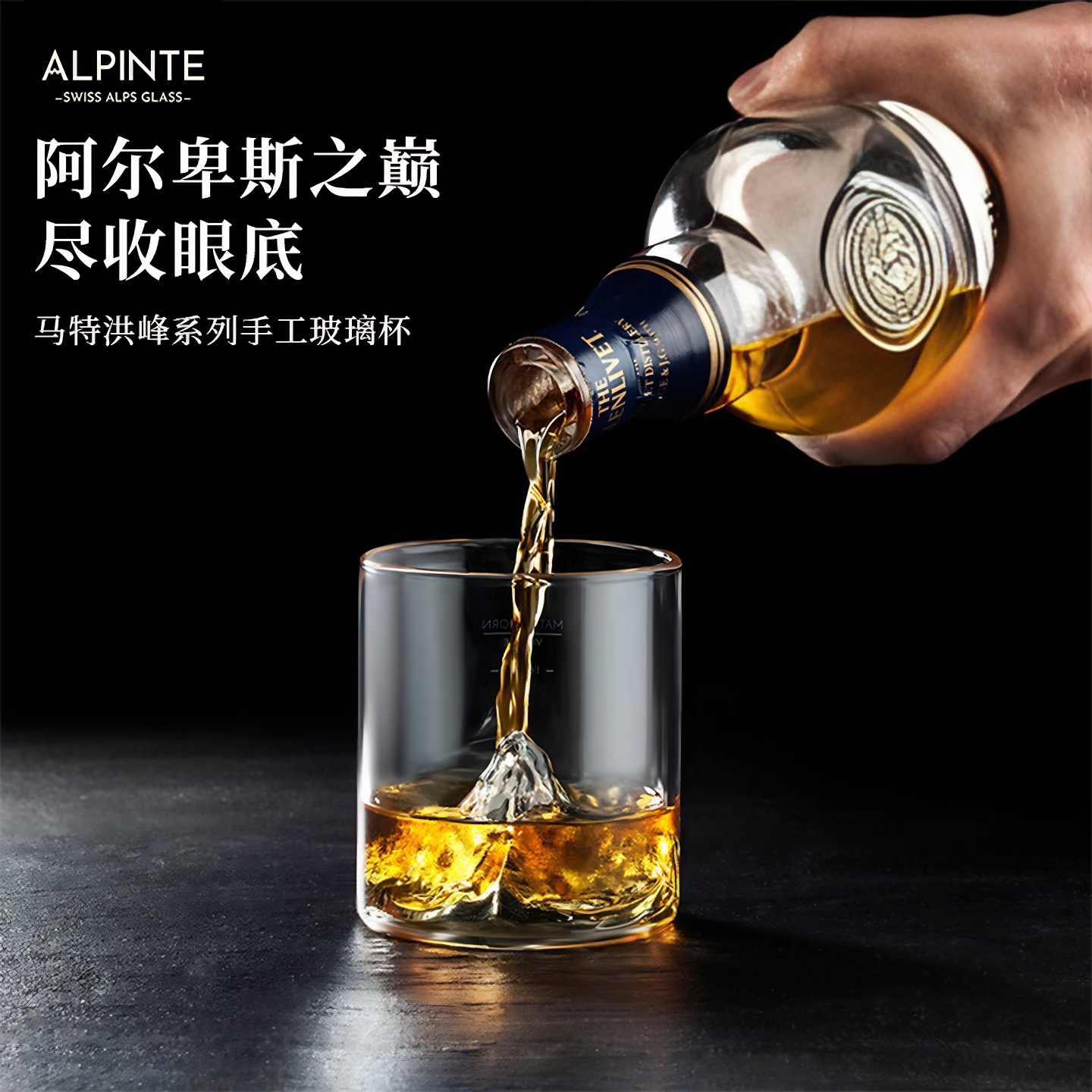 瑞士特色手办礼马特洪峰玻璃杯