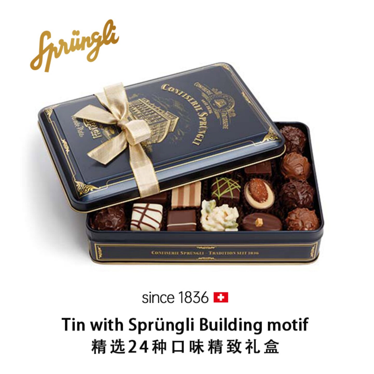 瑞士代购 Sprungli Tins 果仁松露精选混口味巧克力精致礼盒 24颗