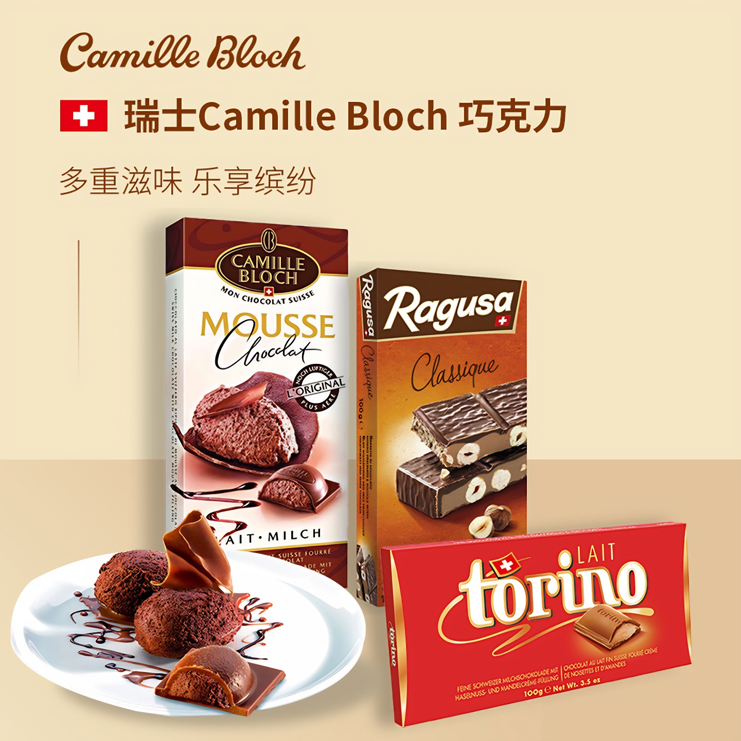 瑞士代购RAGUSA榛子巧克力