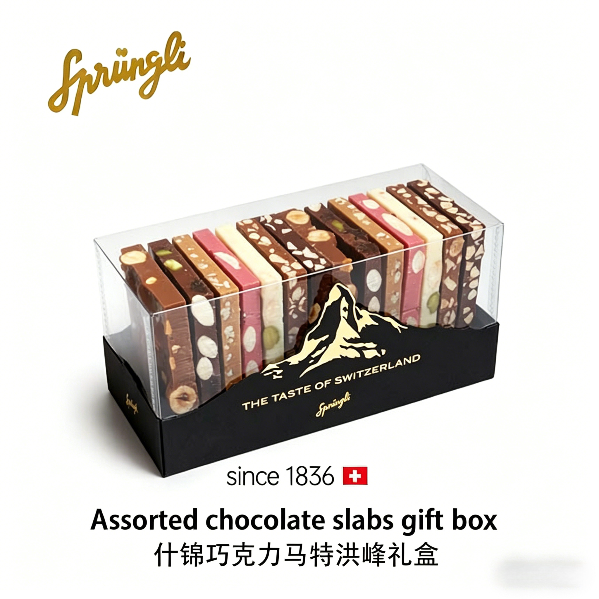 瑞士代购 SPRUNGLI 手工新鲜混合口味巧克力礼袋l礼盒 榛子开心果