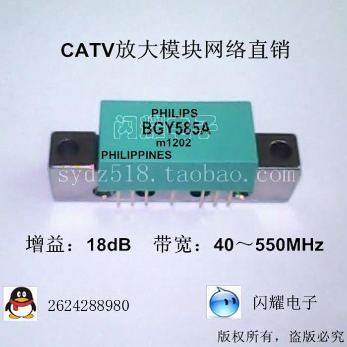 philips飞利浦国产CATV模块有线电视放大器模块 5182 585 BGY585A
