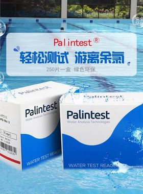 Palintest英国进口百灵达水质检测仪器游离余氯DPD1药锭试剂250片
