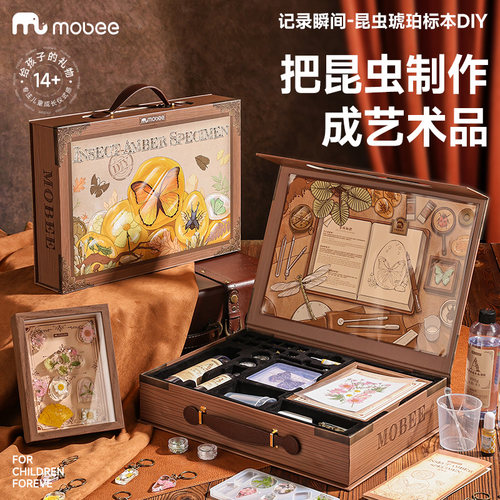mobee昆虫琥珀标本diy礼品礼盒