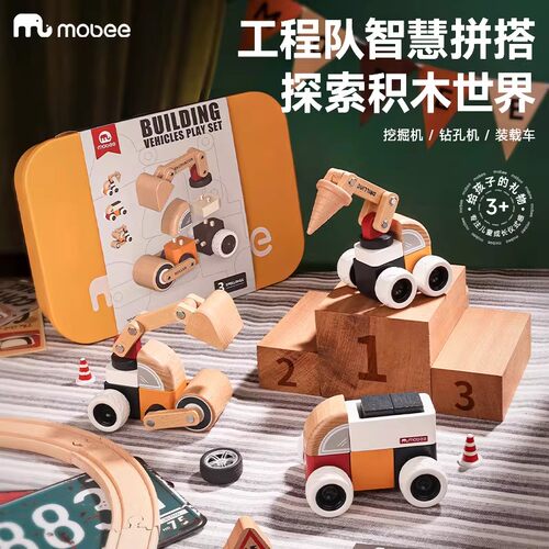 mobee木质积木小车3岁宝宝玩具