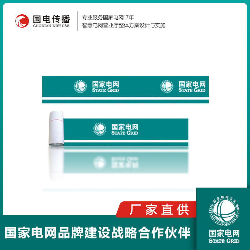 国家电网防撞条玻璃门警示提示标志厂家直销国网绿色双面腰线门贴