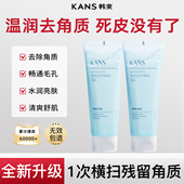 韩束去角质啫喱面部女死皮清洁毛孔男士 手脸部全身搓泥洗面奶正品