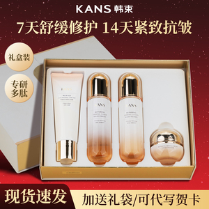 韩束水乳套装护肤品化妆品紧致抗皱补水保湿礼盒正品全套七夕礼物