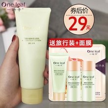 一叶子深层清洁收缩毛孔官网洗面奶1