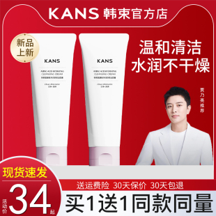 【特价清仓】韩束氨基酸净润舒颜洁面膏面部清洁清爽细腻泡沫正品