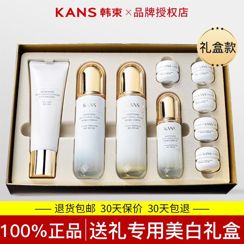 韩束合适送礼的美白淡斑礼盒套装