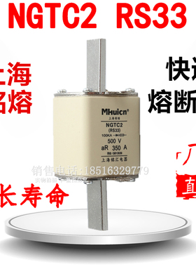 上海茗东快速熔断器NGTC2/RS33黄色陶瓷保险丝NGTC1/RS32芯子底座