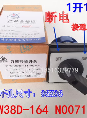 高品质转换开关LW38D-164 N0071/1银点断路开关6272/4银触点现货