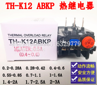 空压机磁力启动器配件 K12 ABKP 0.5A 热过载继电器