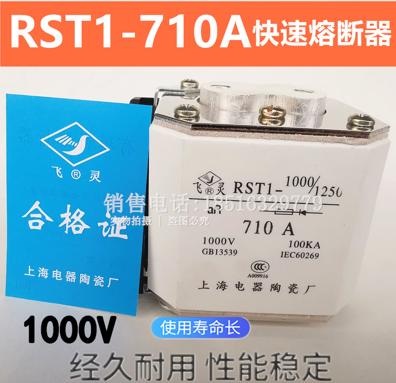 上海快速熔断器银触片