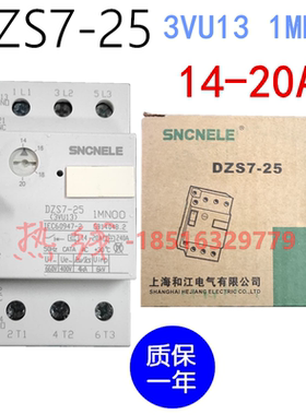 高品质原装DZS7-25电动机保护开关3VU13断路器3.2-5A 4-6A 14-20A