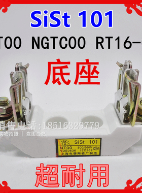 SiSt101熔断器底座NTOO/NT00-1P RT36 RT16-00 NGTC00保险丝插座