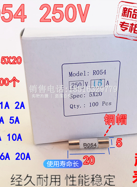 原装正宗R054陶瓷保险丝管 5X20 RO54熔断器 2A4A10A16A一盒100个