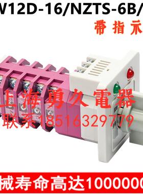 正宗金易电气带指示灯LW12D-16/NZTS-6B/SC转换开关分合就地远方