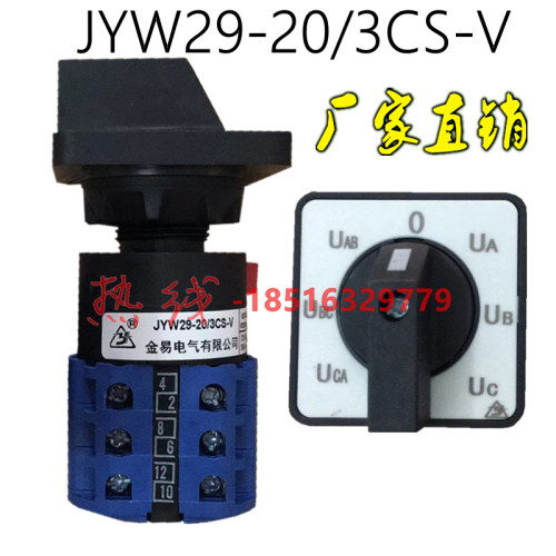 原装金易JYW29-20/3CS转换开关404/4C组合JYW29-20/3CS分闸-合闸