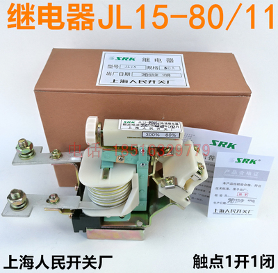JL15人民过电流继电器JL15-30/11纯铜线圈40A60A150A800A质保一年