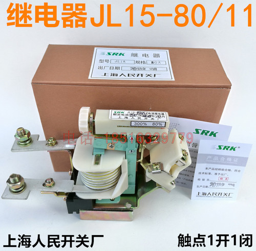 JL15人民过电流继电器JL15-30/11纯铜线圈40A60A150A800A质保一年