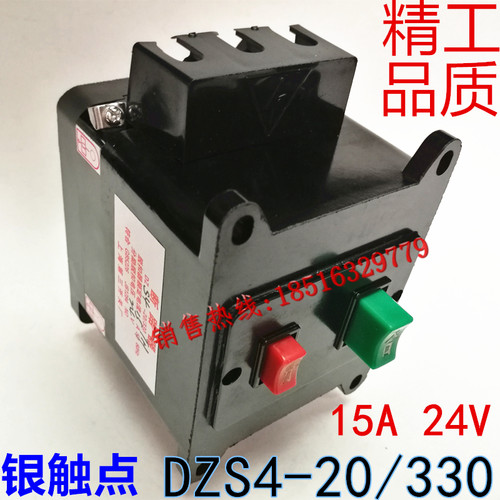 DZS4-20/330自动空气开关短路过载保护断路器10A15A20A脱扣24V