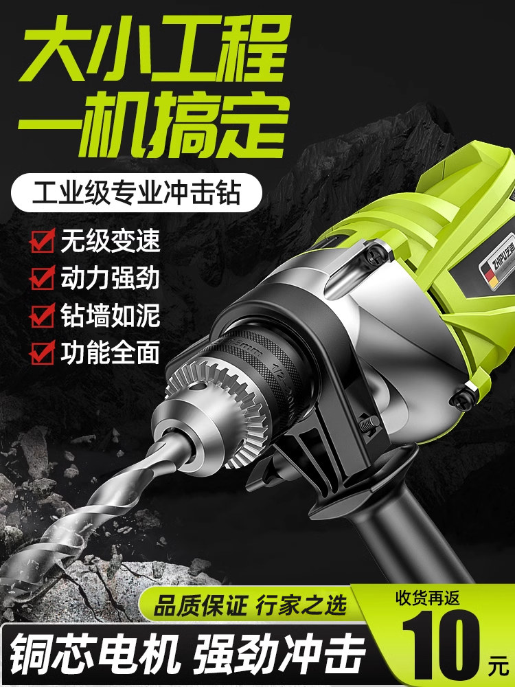 冲击钻家用多功能电钻手枪钻小型电锤V电动螺丝刀打孔手电钻