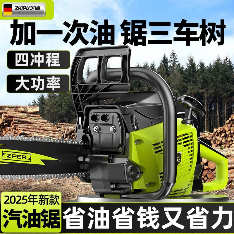油锯小型家用汽油锯德国原装进口伐木锯切割锯树四行程锯木头神器