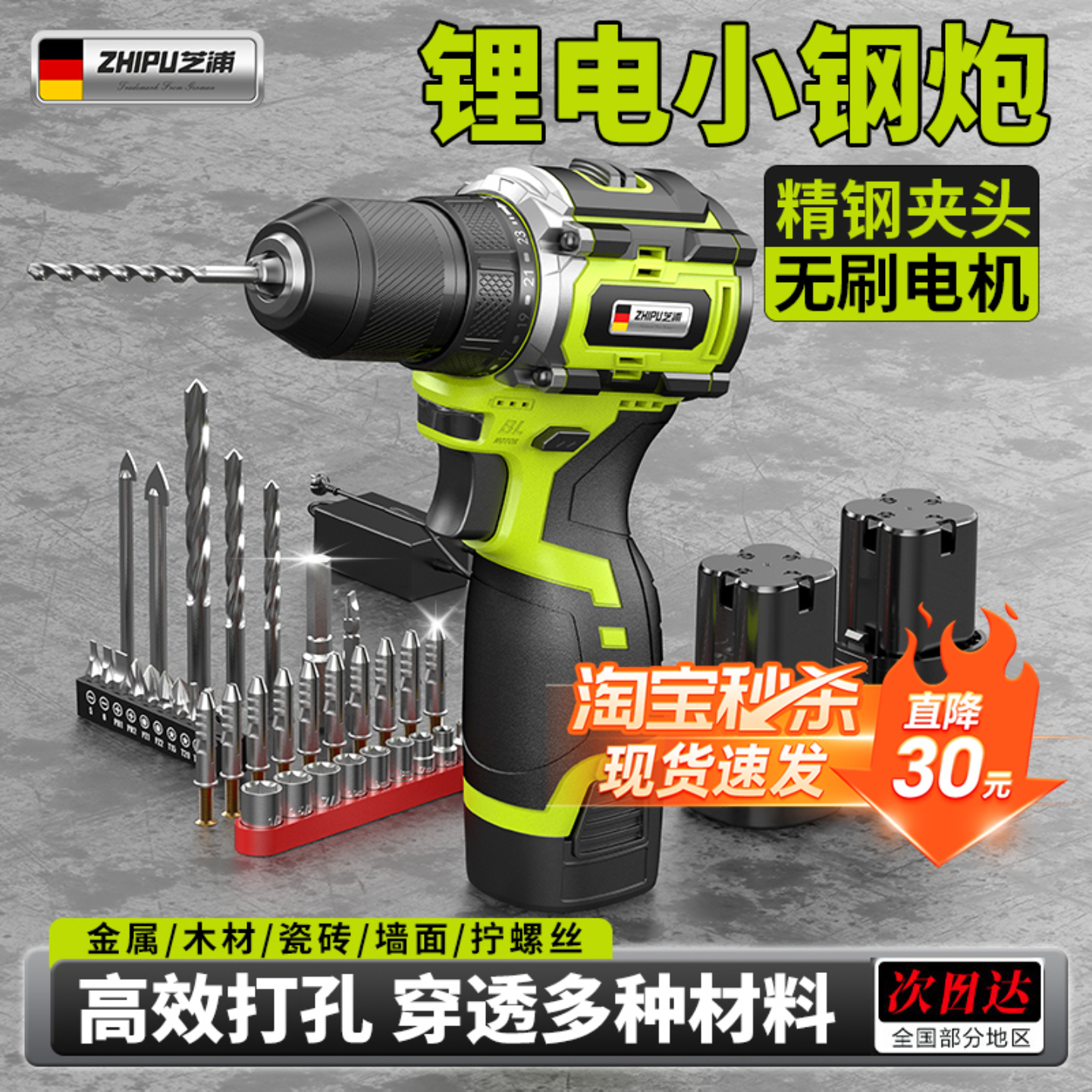 升級棘輪小鋼炮強力鉆孔無刷電鉆