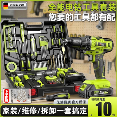 P芝浦手电钻家用工具套装五金维修电钻工具箱大全多功能工具组合