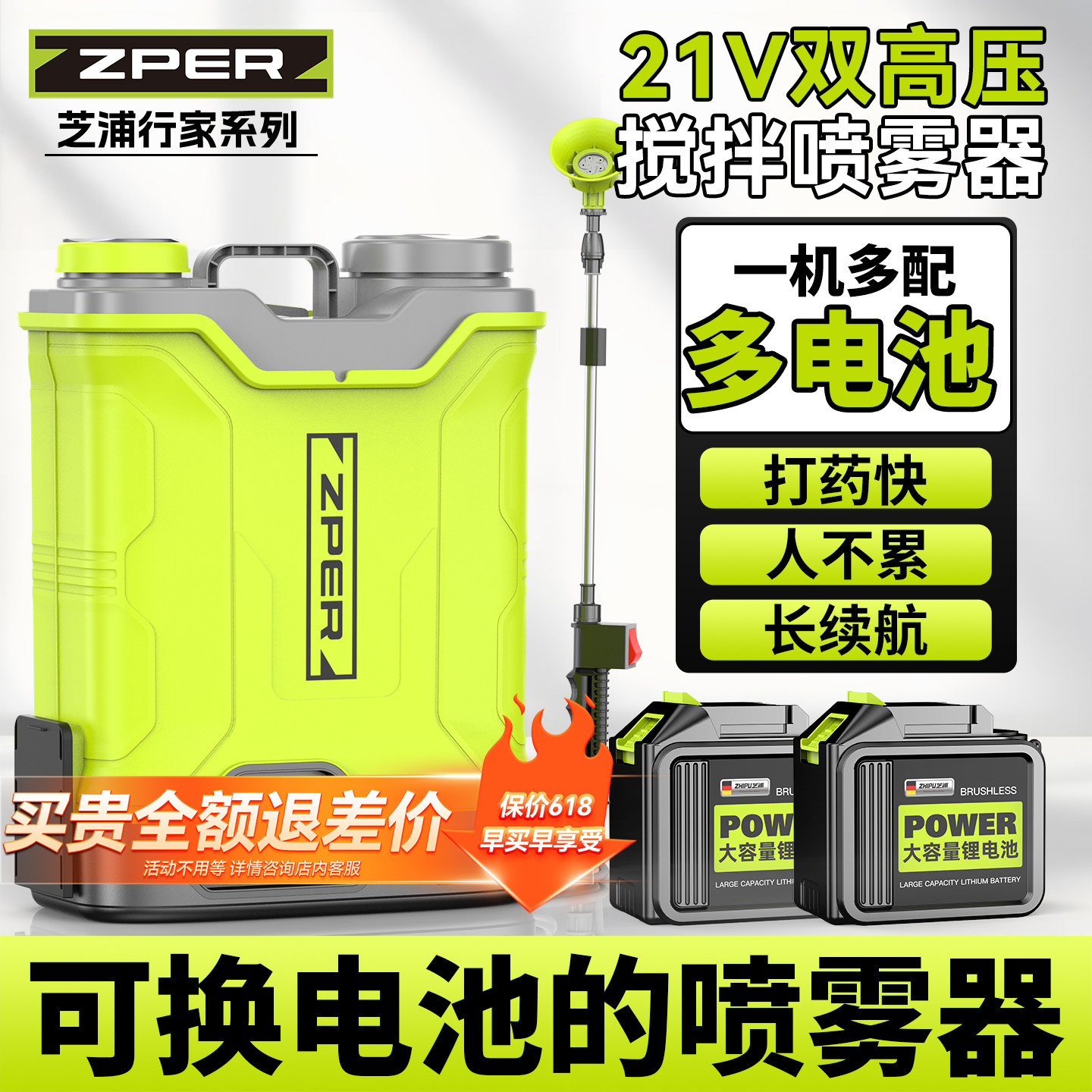 新型电动喷雾器锂电池农用搅拌打药机21V高压农药喷洒器消毒喷壶