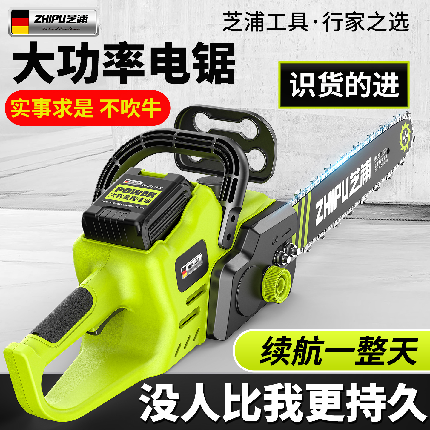 芝浦充电式电锯家用小型手持