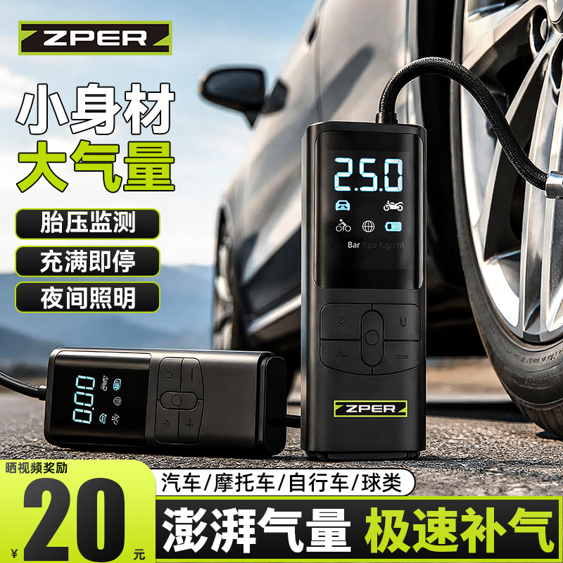 车载充气泵电动打气筒打气泵汽车用测轮胎压自行车无线充气宝神器