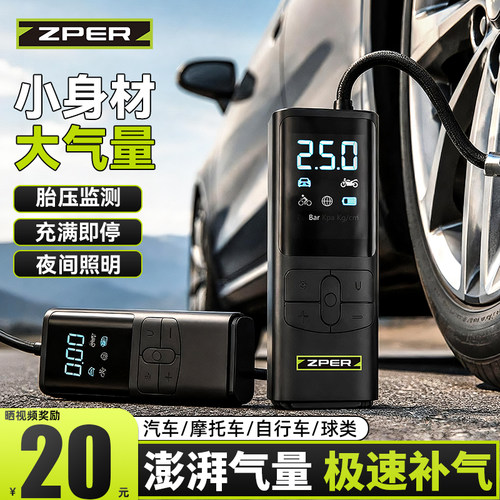车载无线电动测压充气泵