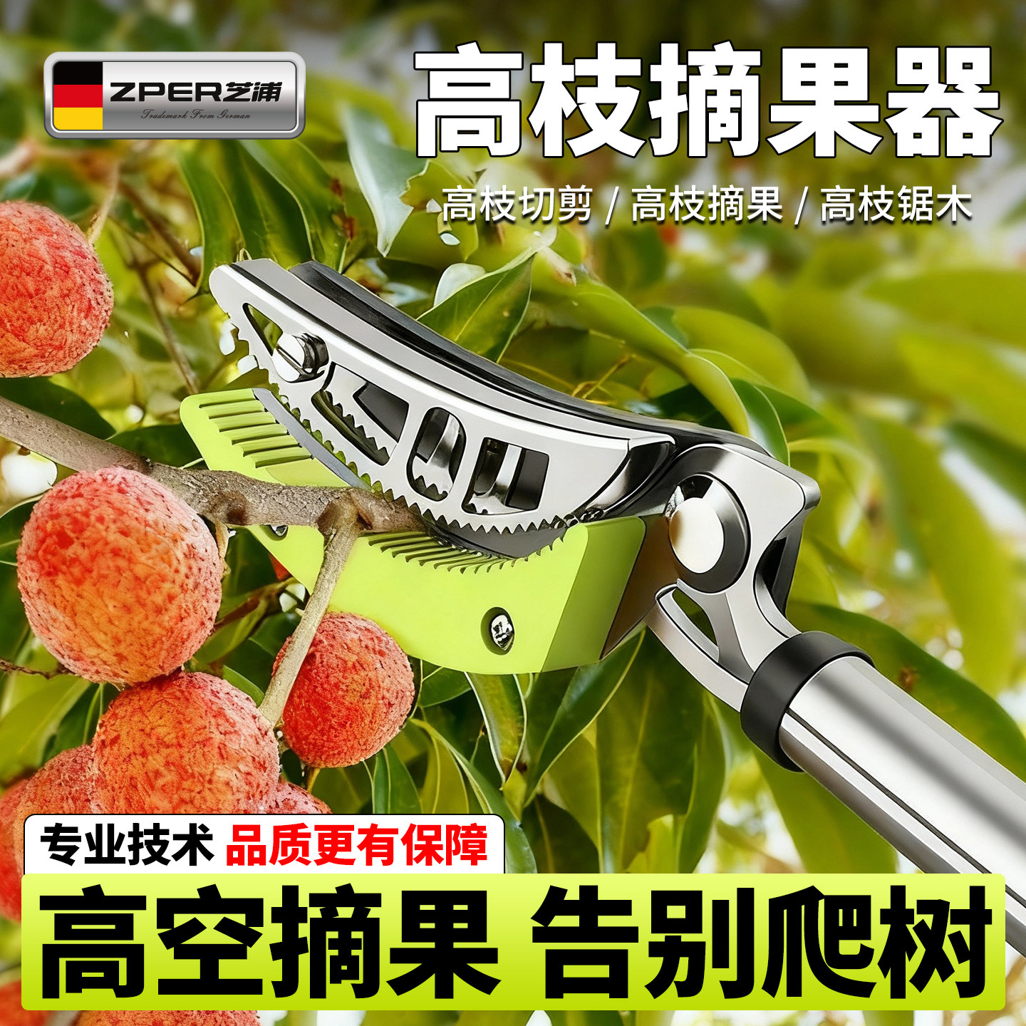 摘果神器摘龙眼摘枇杷柿子板栗专用多功能摘果工具修剪伸缩高空剪