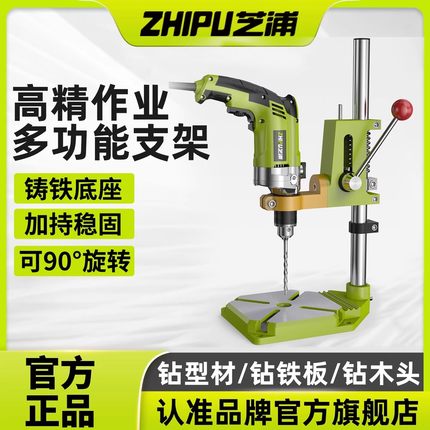 德国芝浦台钻支架工业级电钻手电钻支架钻孔机多功能高精度工作台